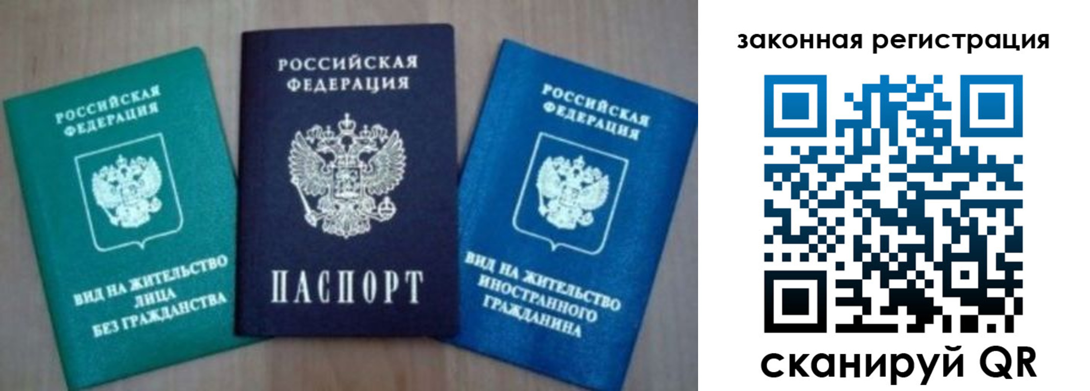 купить прописку в Няндоме