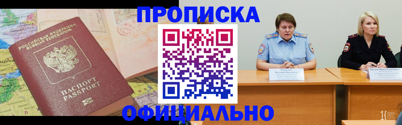 где прописаться в Няндоме