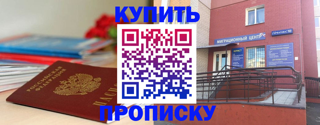 временная регистрация законно в Няндоме