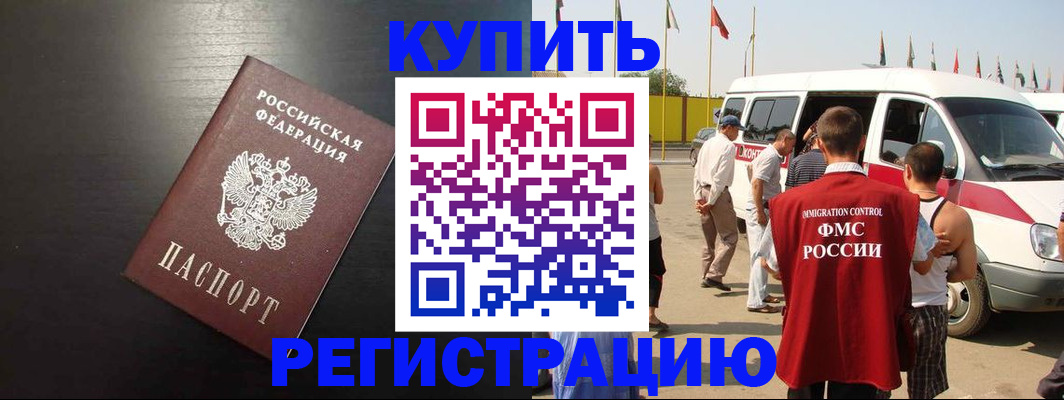прописка 2025 в Няндоме