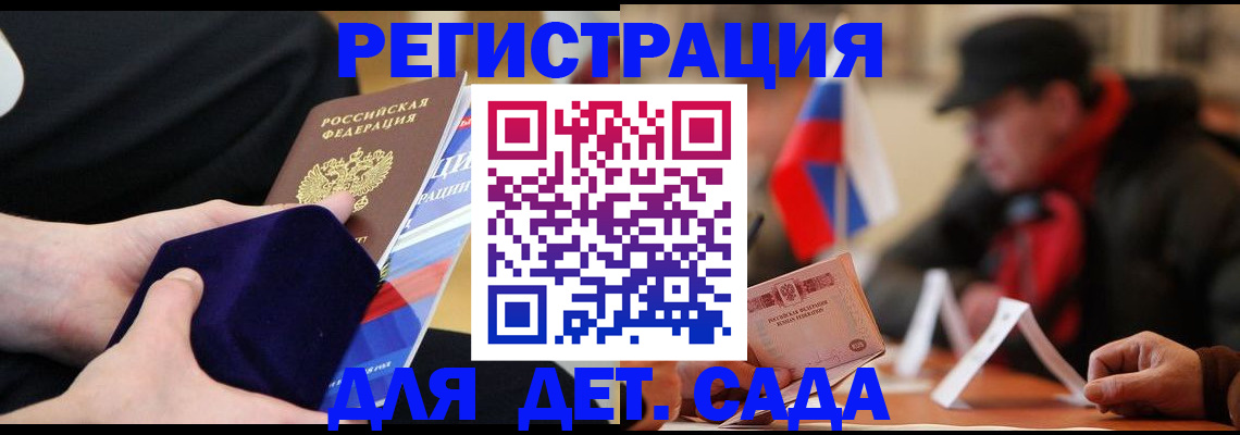 временная регистрация госуслуги в Няндоме