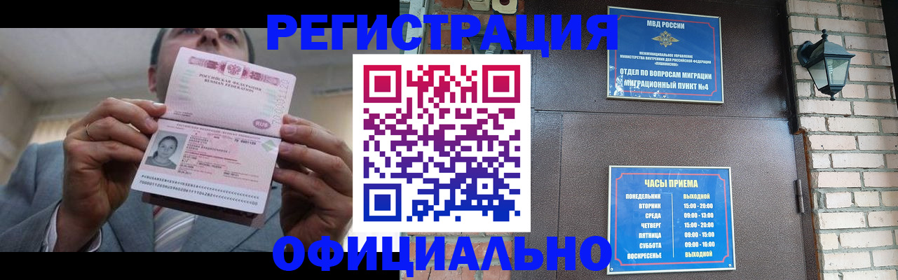 миграционный учет в Няндоме