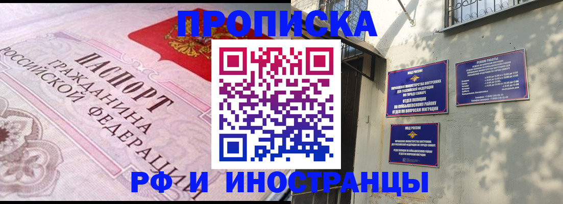 прописка паспорт в Няндоме